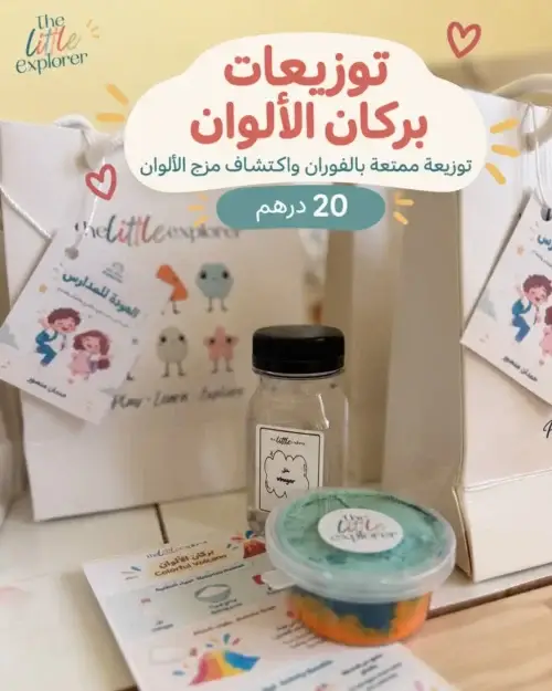 توزيعات بركان الألوان